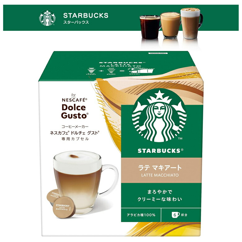 楽天市場】ドルチェグスト 専用カプセル ネスカフェドルチェグスト