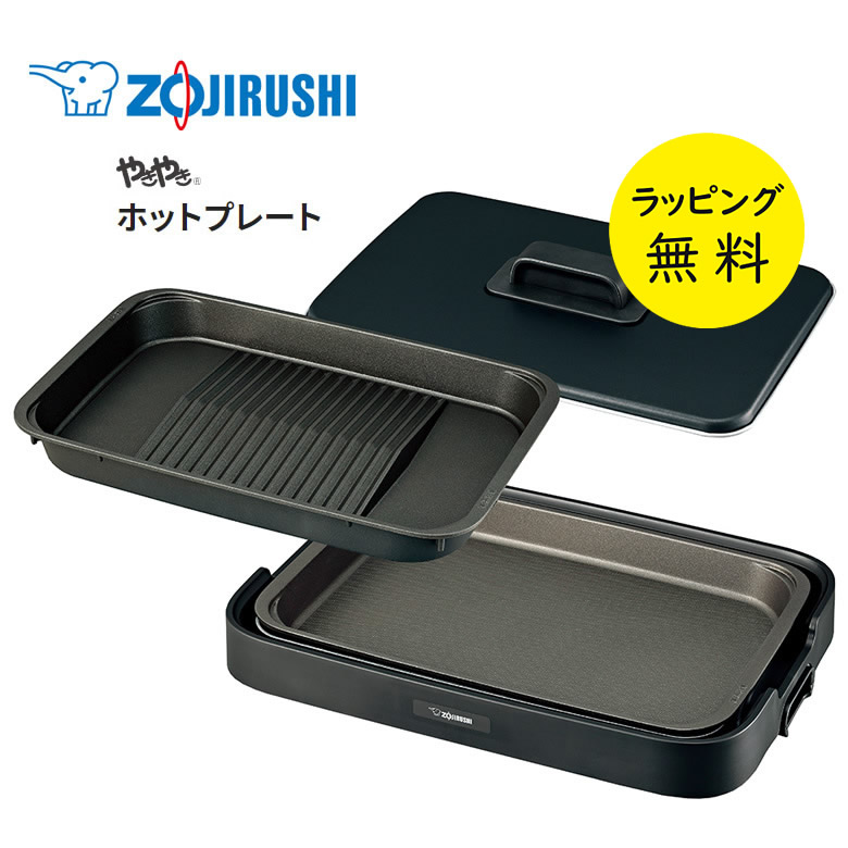 楽天市場】象印 ホットプレート ea-ke20の通販