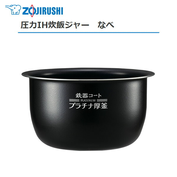 楽天市場】【送料込み】【パナソニック純正 炊飯器交換用内釜 ARE50