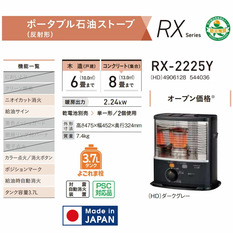☆ジモティ割あり☆ CORONA 石油ストーブ RX-2224Y 24年製 動作確認