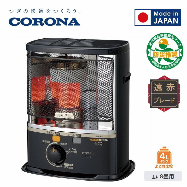 楽天市場】コロナ 石油ストーブ 反射式 木造8畳まで コンクリート10畳