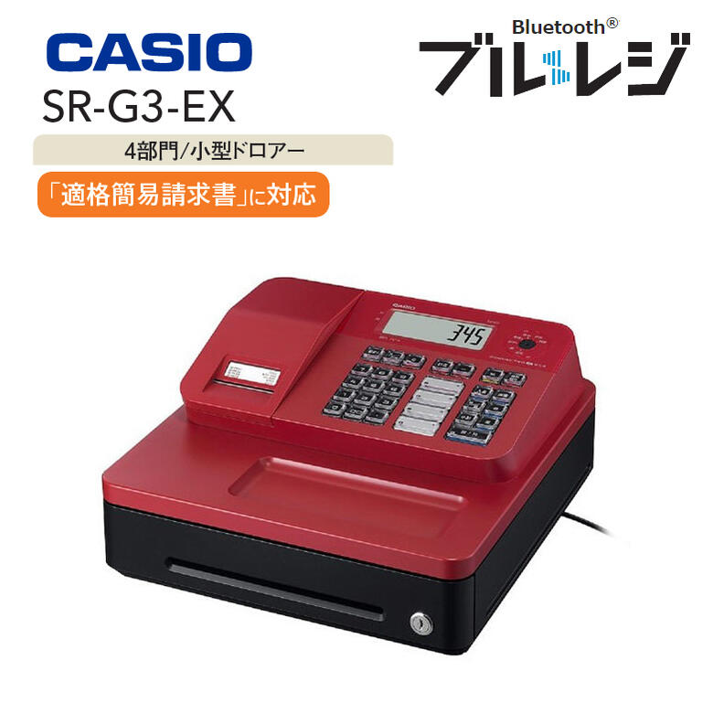 CASIO SR-G3-EX 電子レジスター 黒色 取扱説明書付き CASIO SR-G3-EX