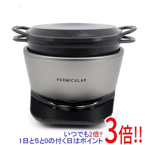 バーミキュラ ライスポット(5合炊き)」の人気商品一覧 | 安い商品を