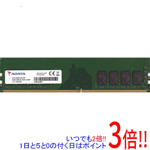 楽天市場】ddr4-2666（メーカーADATA）の通販