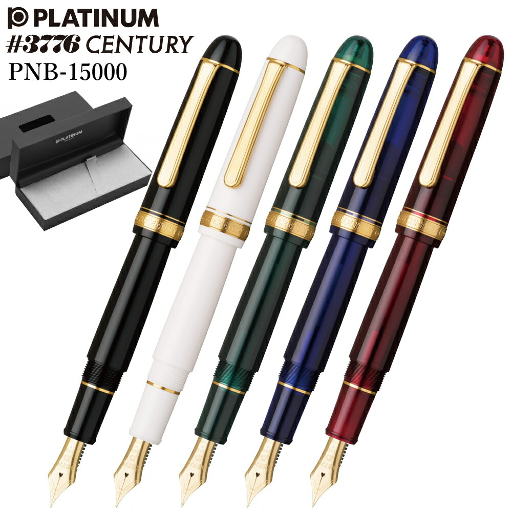 楽天市場】プラチナ 万年筆 platinum ＃3776 センチュリー century