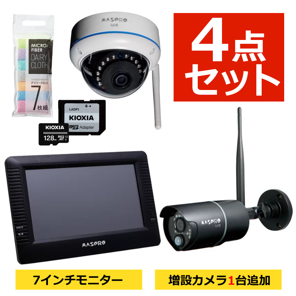 楽天市場】マスプロ センサーライト（防犯カメラセット｜防犯カメラ