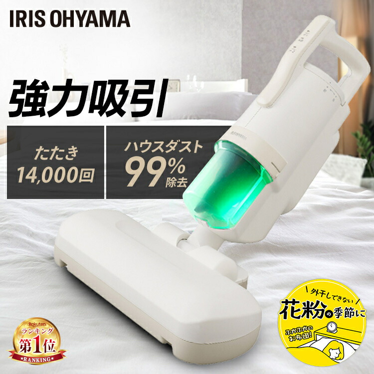 楽天市場】[P5倍☆12日9:59迄] 布団クリーナー ふとん掃除機 ハイ