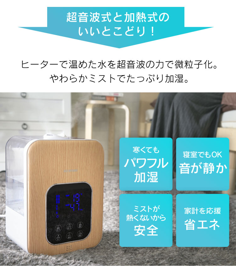楽天市場】加湿器 卓上 アイリスオーヤマ ハイブリッド加湿器 おしゃれ