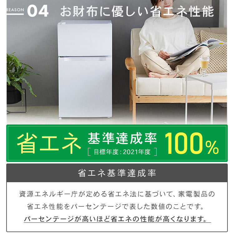 楽天市場】☆楽天1位☆ 冷蔵庫 一人暮らし 小型 2ドア 87L 右開き