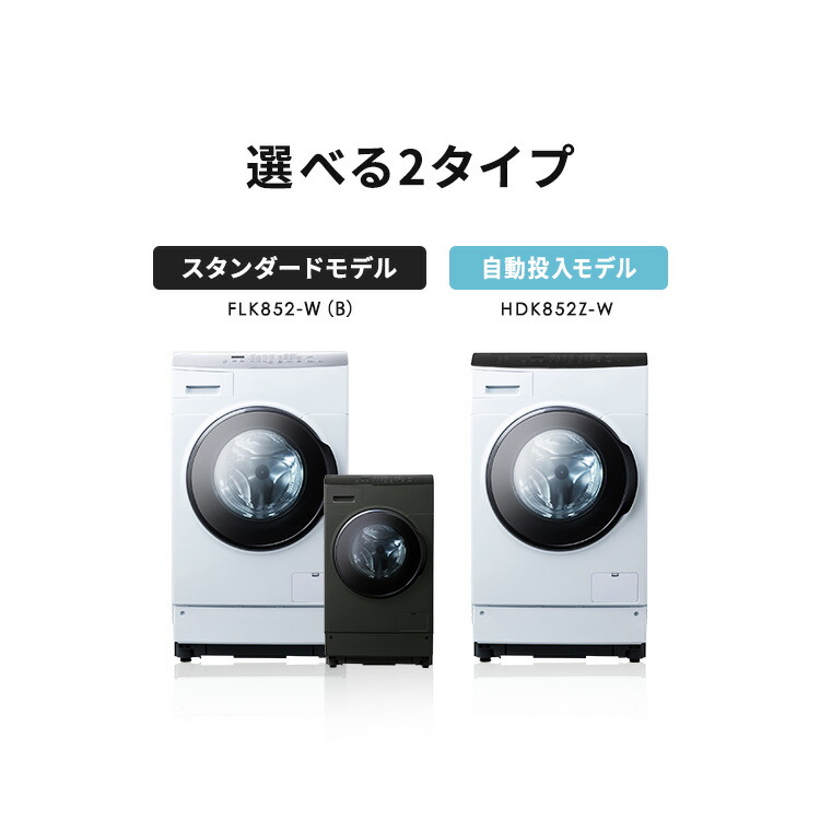 180 関東配送 ドラム式洗濯機 左開き 容量10キロ 乾燥6キロ 半年保証付