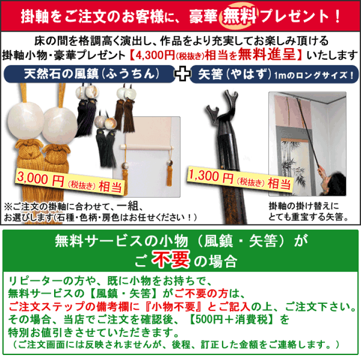 楽天市場】掛け軸 四季草花 （横山香秋） 送料無料 【掛軸】【一間床