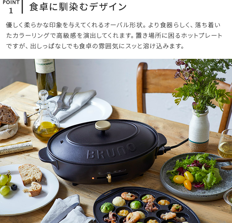 楽天市場】【レシピ本付き】BRUNO crassy+ オーバルホットプレート