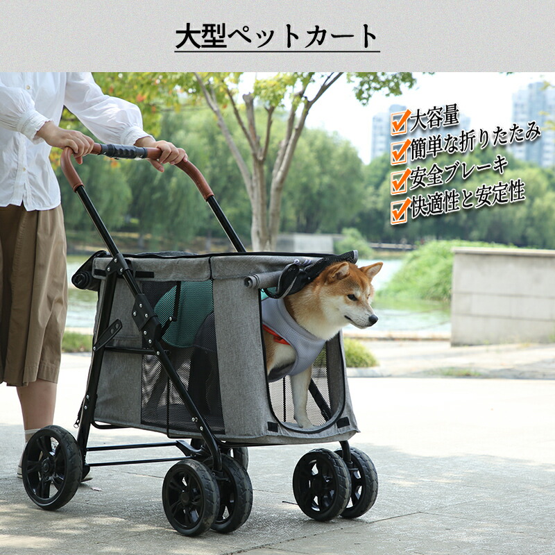楽天市場】一年保証 ペットカート ペットバギー 大型犬 折りたたみ 多