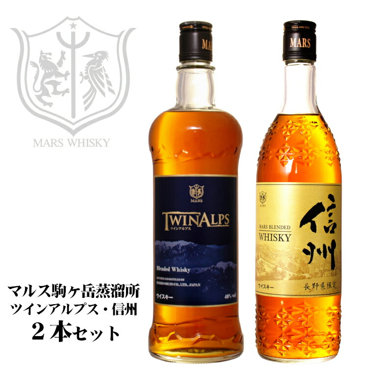 楽天市場】マルスウイスキー ツインアルプス750ml・信州720ml 40度 各1