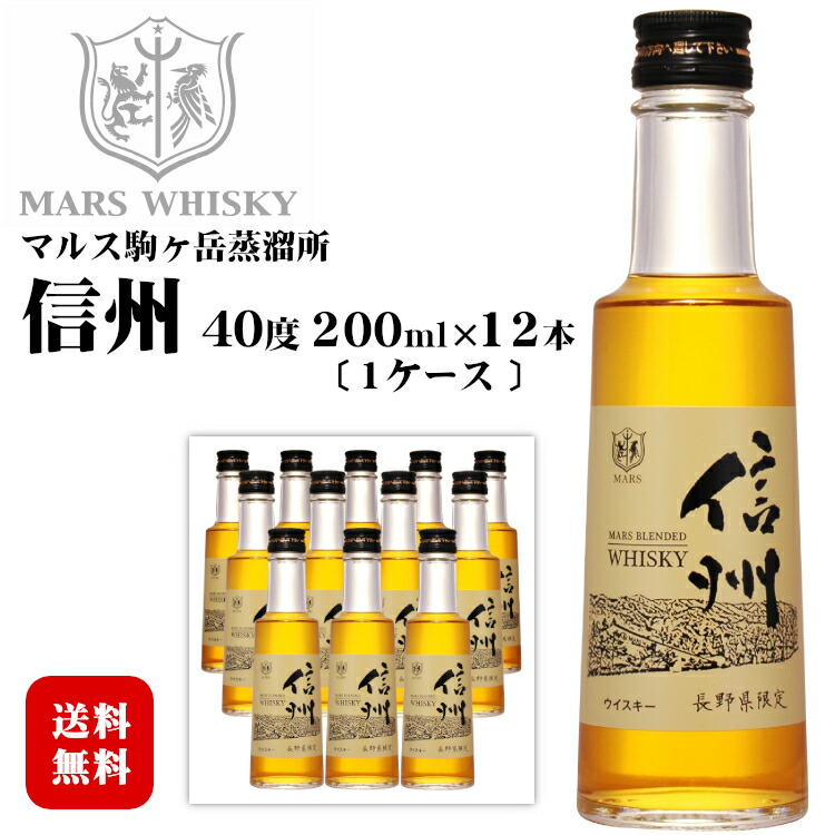 楽天市場】マルスウイスキー 信州 ミニボトル200ml×12本〔1ケース〕40