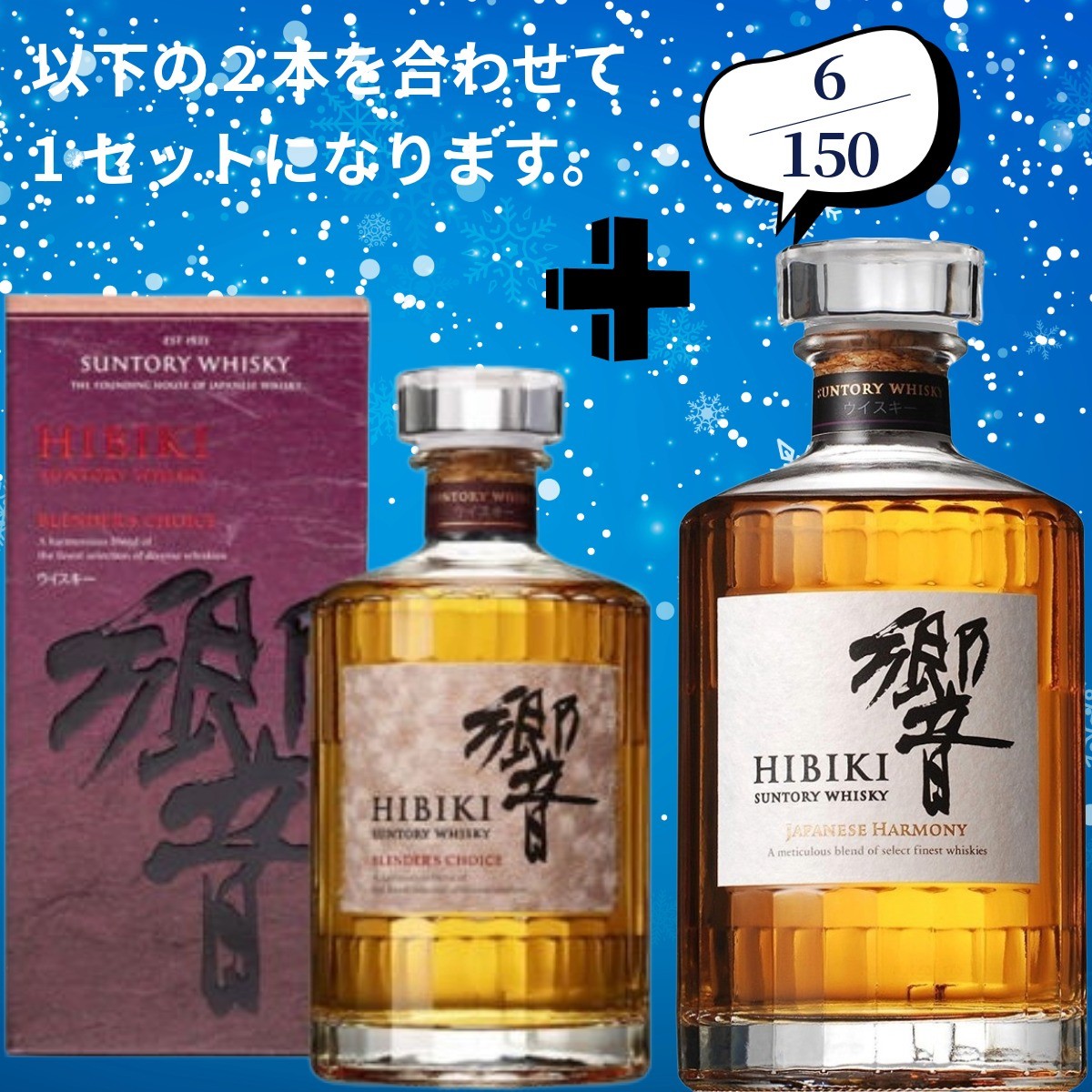 山崎 白州 山崎、白州、響7本セット 響 7本セット surf_boy山崎・響・白州