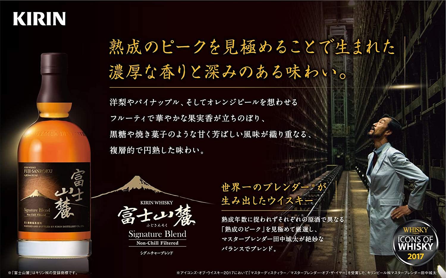 富士山麓/キリン ウイスキー ミニボトル 2本セット 箱付き 2026年最新