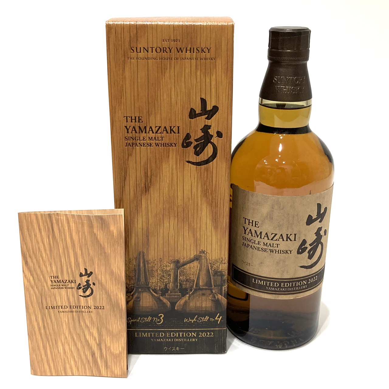 サントリーウイスキー 山崎2016 リミテッドエディション サントリー