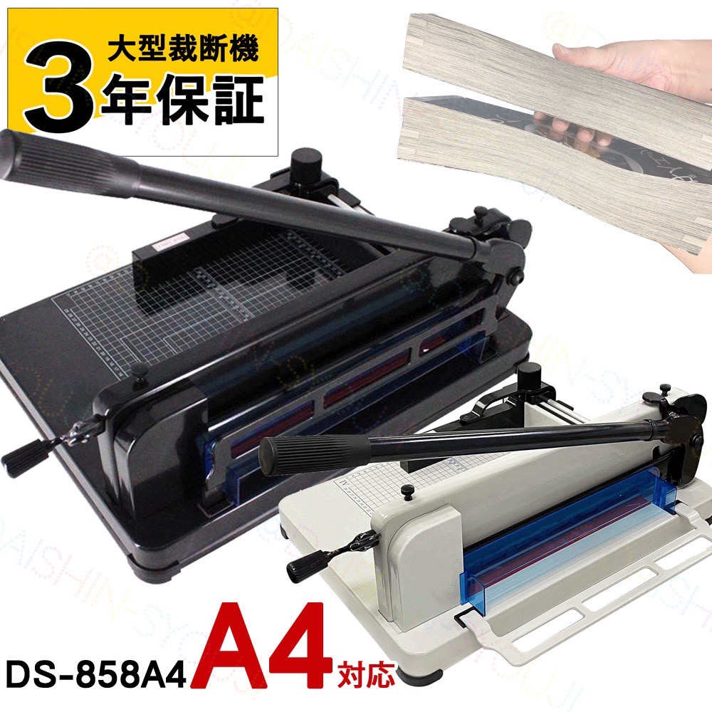 A4対応 手動裁断機 グリッド付き 【公式通販】