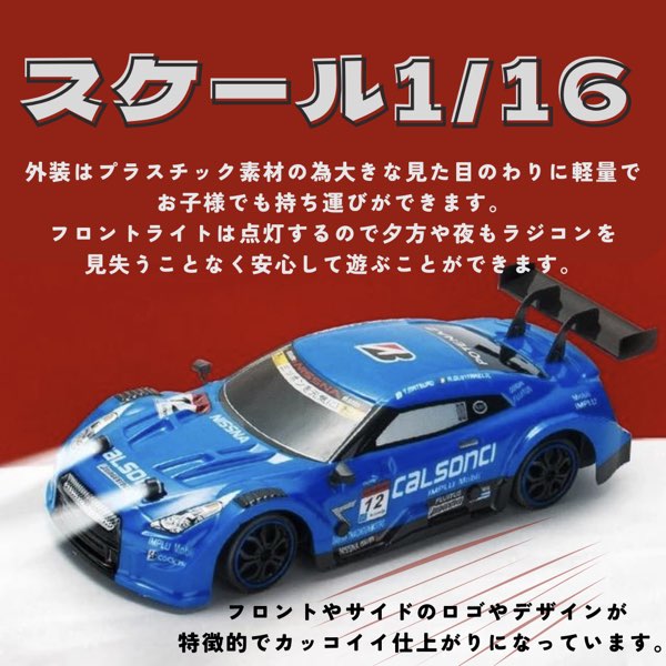 楽天市場】＼P2倍☆2/14まで／[楽天1位]【送料無料】gtr ラジコン