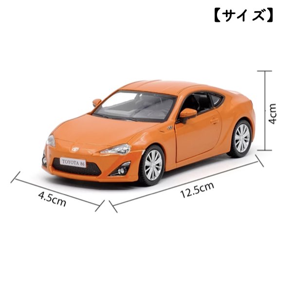 楽天市場】＼P2倍☆2/14まで／【送料無料】高級ミニカー トヨタ86