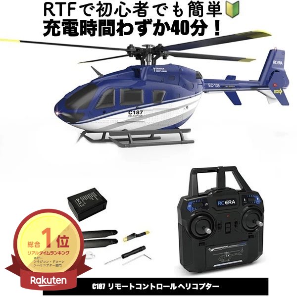 楽天市場】＼P2倍☆2/14まで／[楽天1位]【送料無料】ラジコン
