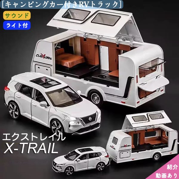 395)FUJIYA キャンピングカー型おもちゃ MB キャンピングカー