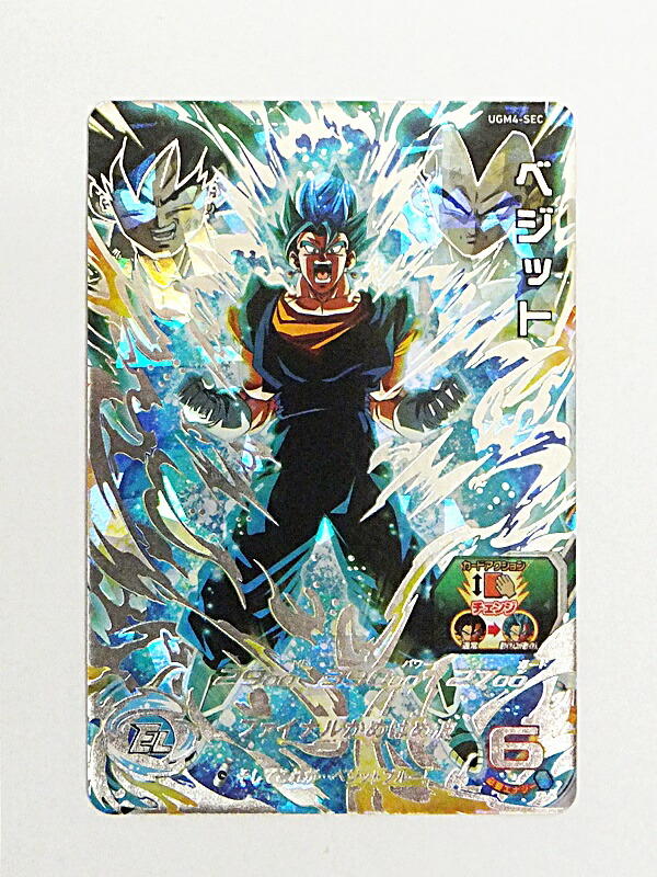 ベジット MM4 sec PSA10 ベジット MM4 sec PSA10 ベジット MM4 sec