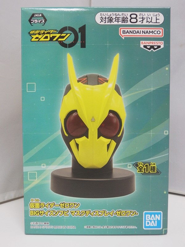 仮面ライダーフィギュア5種&BIGサイズ ソフビマスクディスプレイ 仮面