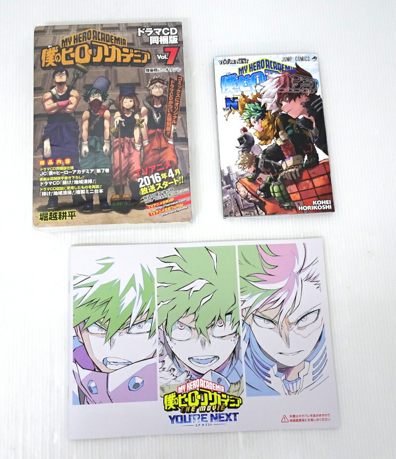 僕のヒーローアカデミア 全巻セット 1〜41 漫画 映画入場特典3冊 僕