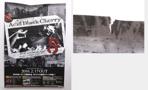 楽天市場】【中古】Acid Black Cherry B2告知ポスター 4枚セット