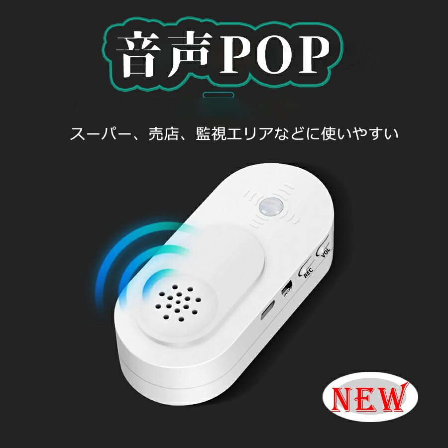 楽天市場】群馬電機 呼び込み君 （POPなし LEDなし） MC-F06 IC録再器