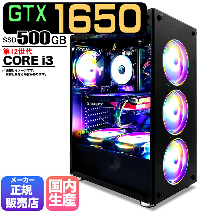 ゲーミングPC/Ryzen5/500GB/GTX1650/MS Office搭載 【公式通販】