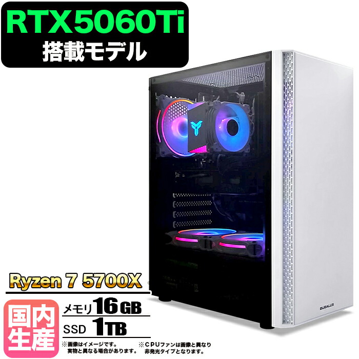 ゲーミングパソコンデスクトップ」の人気商品一覧 | 安い商品を通販