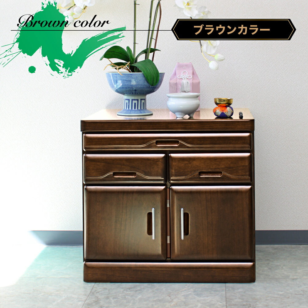 新品・未使用】 仏壇 チェスト タンス 箪笥 楽天市場】仏壇 仏壇台