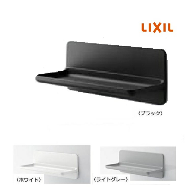 楽天市場】LIXIL(INAX) マグネットシェルフ 収納棚 300W NT-300A(2)-1S