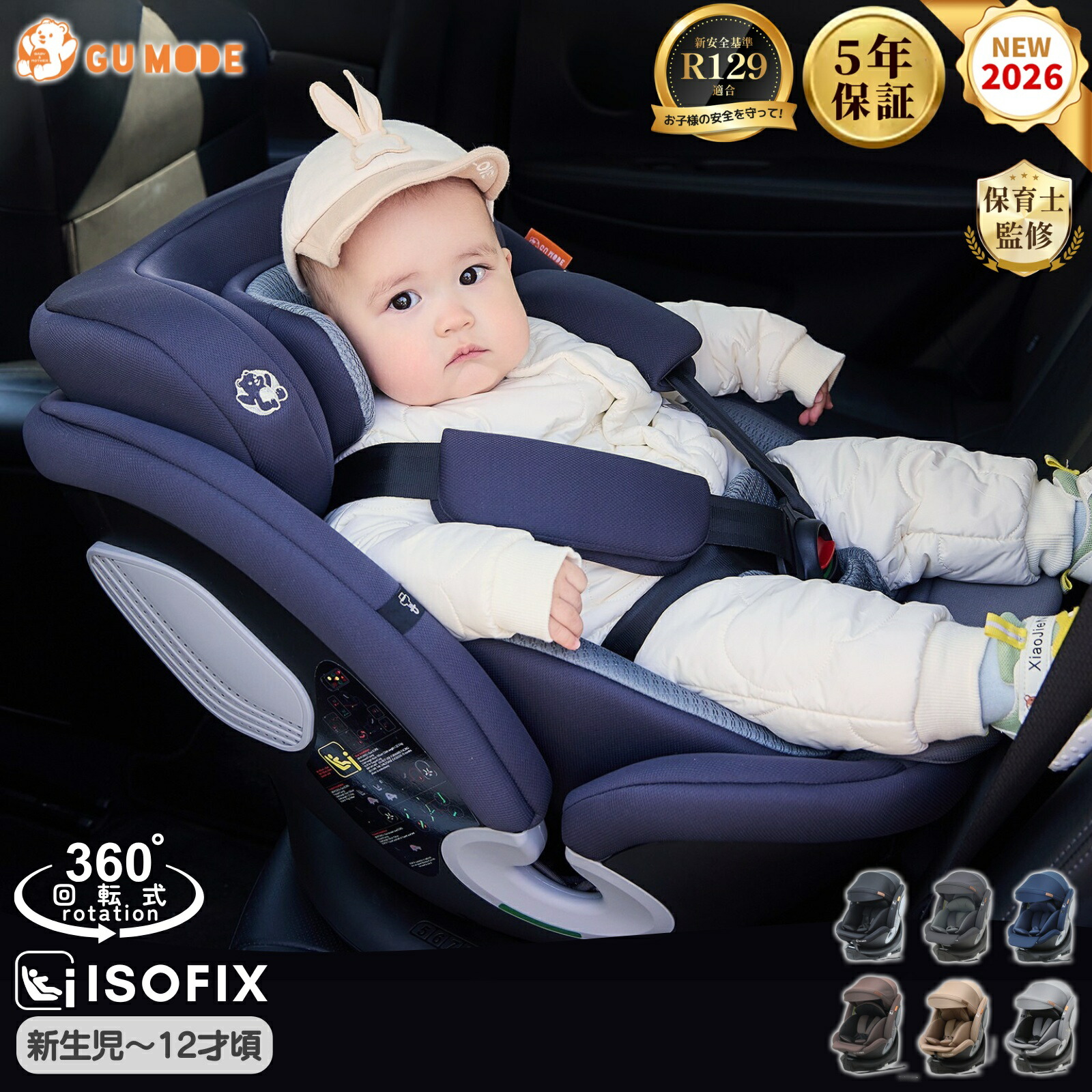 楽天市場】【楽天1位】【5年保証】【R129適合】チャイルドシート 360