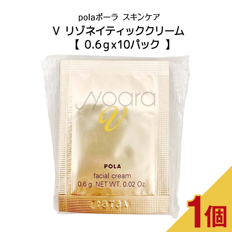 POLA ポーラ V 注文 リゾネイティッククリーム 50gリフイル 楽天市場