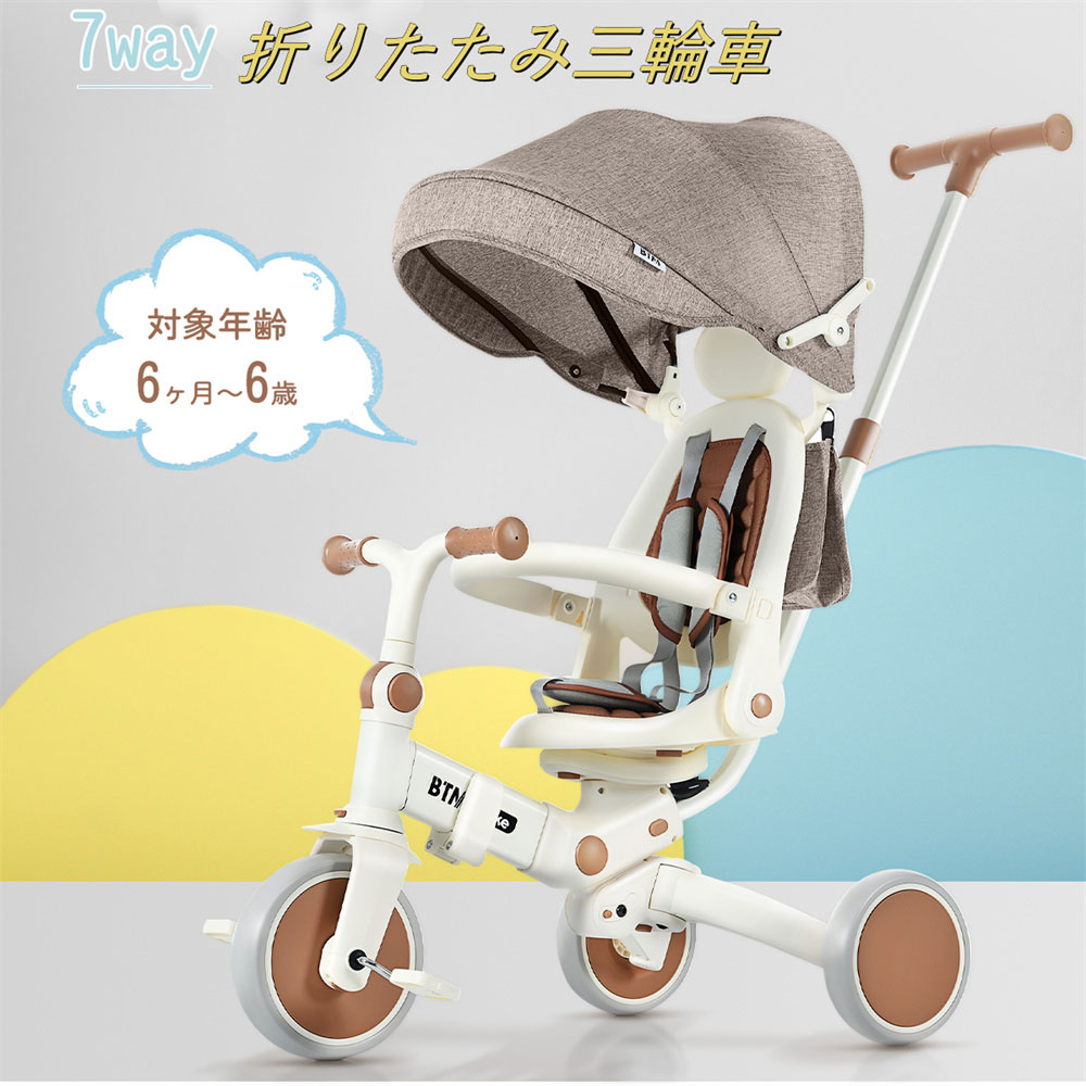 楽天市場】子供用三輪車 折りたたみ ランニングバイク 子供乗せ自転車