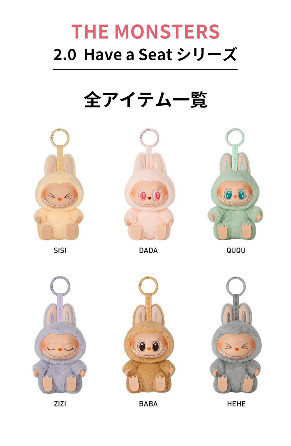 LABUBU Have A Seat x マカロン POPMART 2set LABUBU V2 Have a Seat