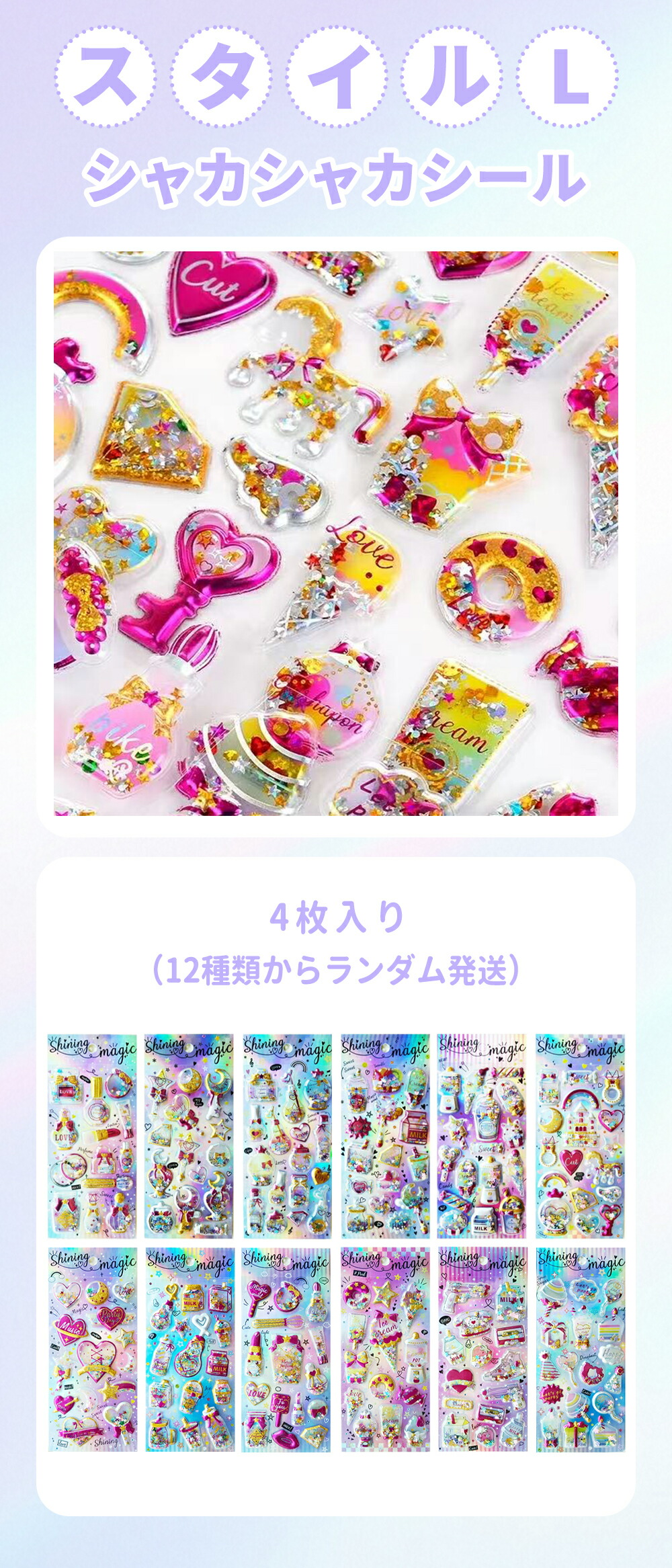 楽天市場】【ウォーターシール最新入荷・さらに選べる】立体シール