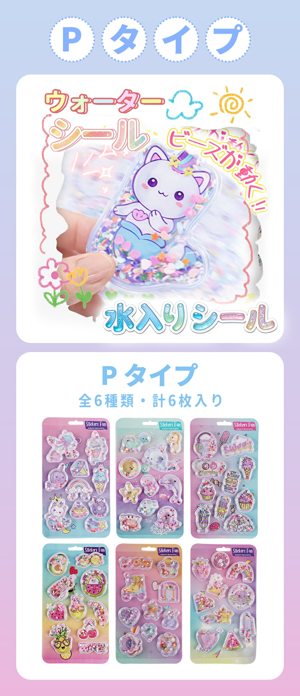 楽天市場】【ウォーターシール最新入荷・さらに選べる】立体シール