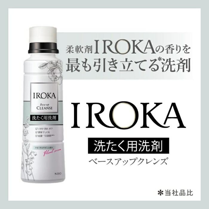 楽天市場】イロカ(IROKA) ベースアップクレンズ つめかえ用 500g