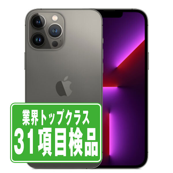 iPhone13pro グラファイト 黒 256GB iPhone 13 Pro 256GB Graphite