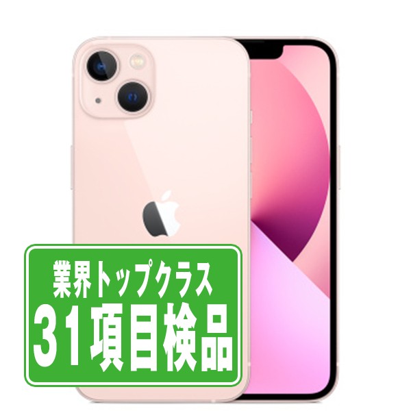 Apple iPhone 13 256GB ピンク 美品SIMフリー iPhone13mini 512GB