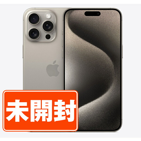 Apple iPhone15pro128GB ナチュラルチタニウム