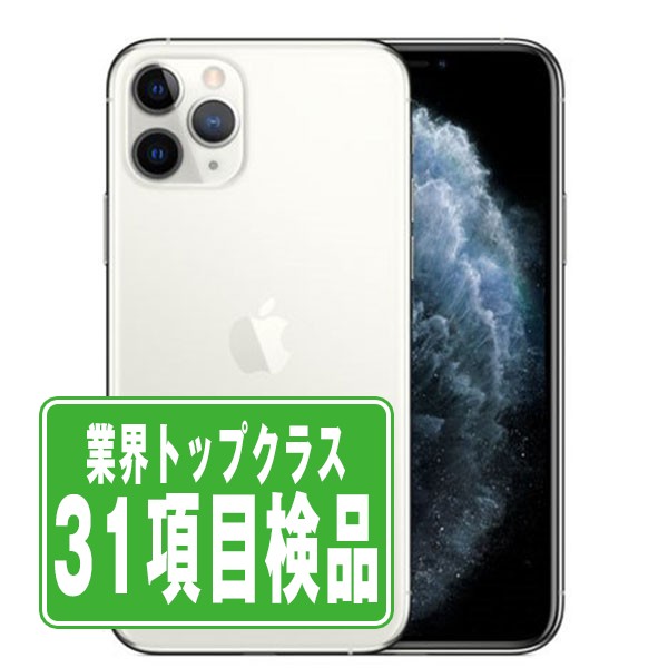 美品】iPhone 11 ホワイト 本体 ベスト 64GB バッテリー76% 美品