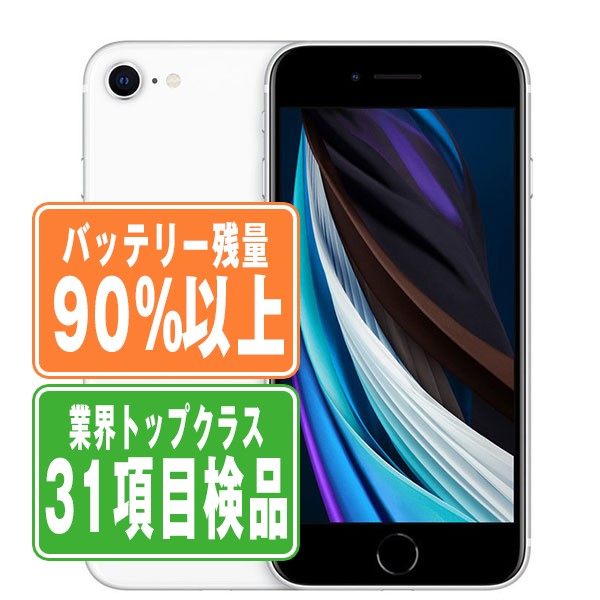iPhone 8 64GB sim:フリー パッテリー新品100% 楽天市場】iphone8 中古