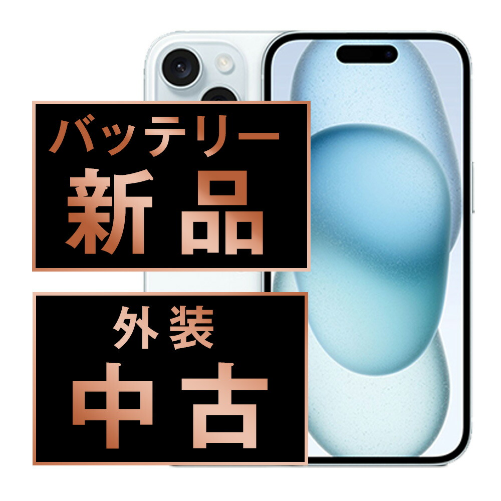 iPhone15 128GB SIMフリー 国内版 バッテリー100% ムスビー