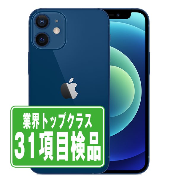 iPhone12mini [ブルー] 64GB SIMフリー